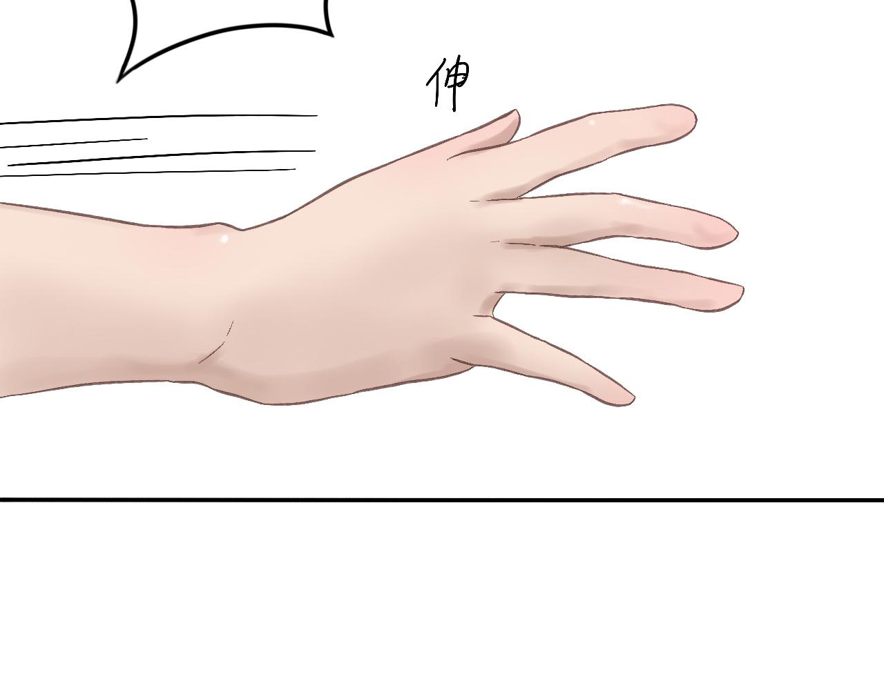 《我真的变成男的了么？》自私一下 第31页