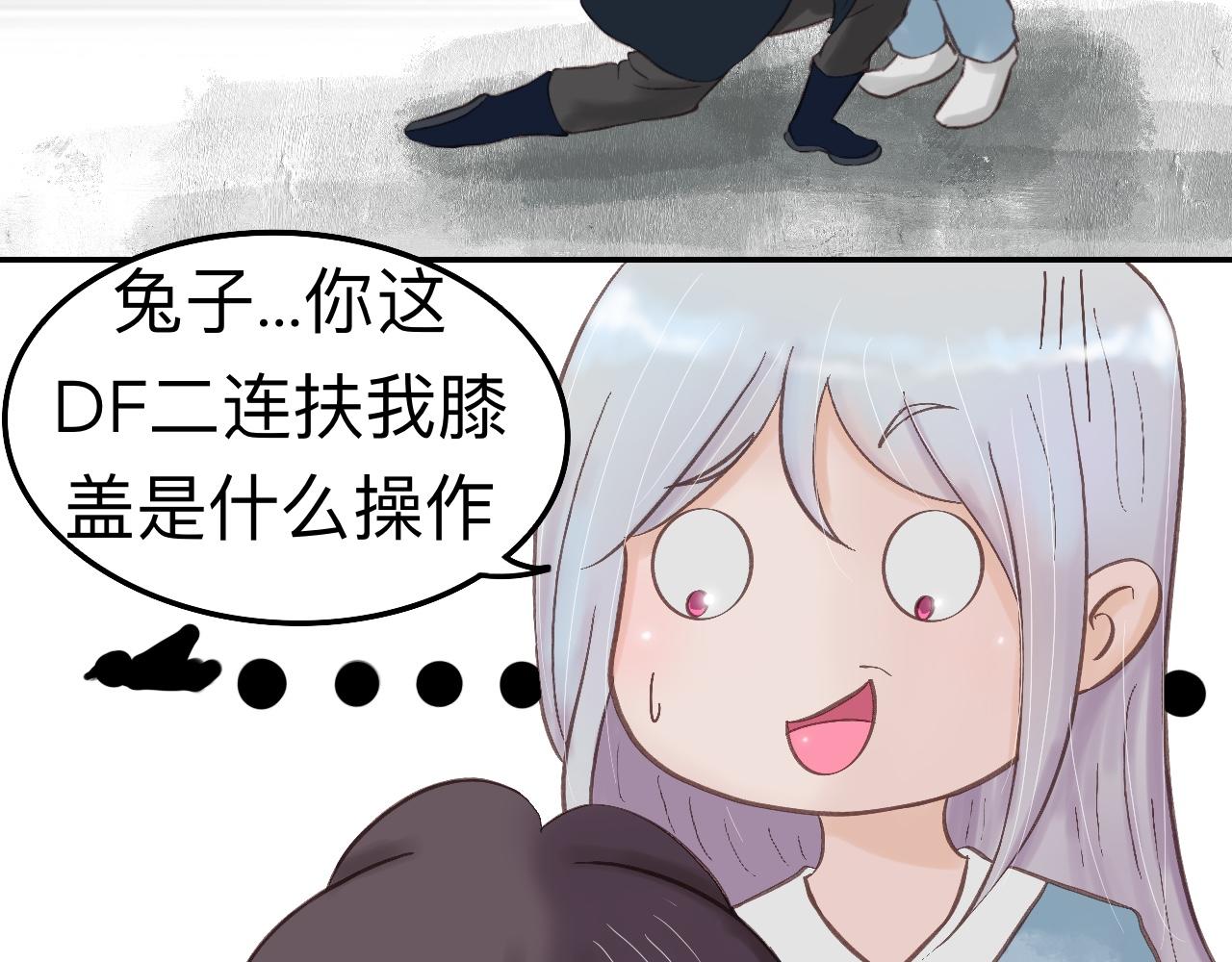 《我真的变成男的了么？》自私一下 第33页