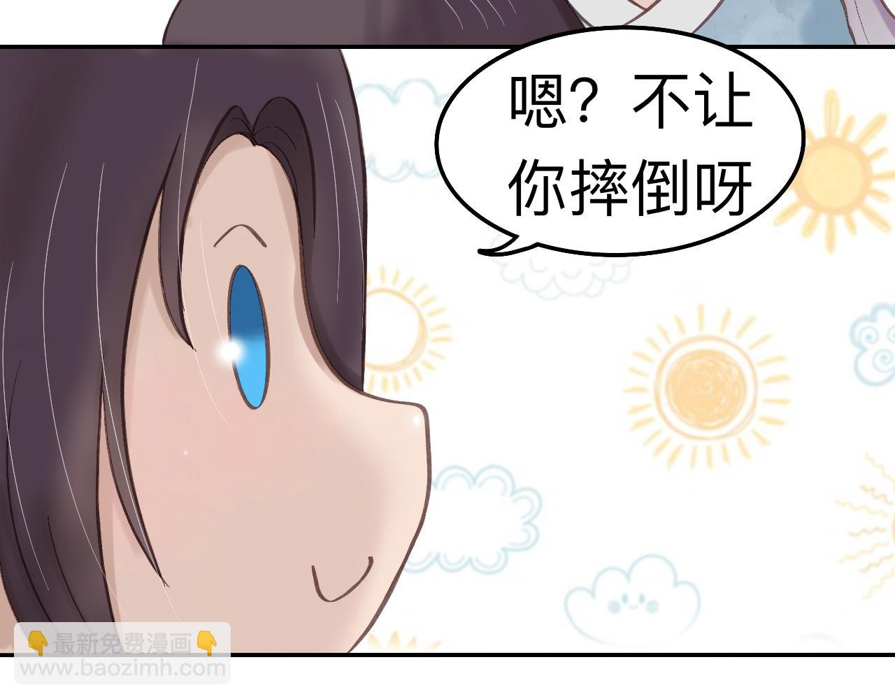 《我真的变成男的了么？》自私一下 第34页