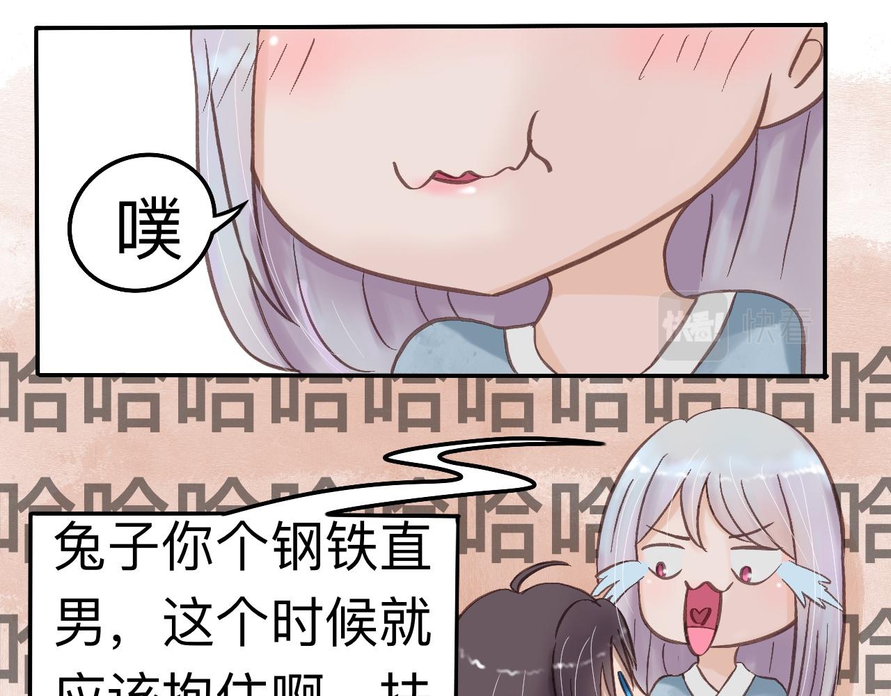 《我真的变成男的了么？》自私一下 第35页
