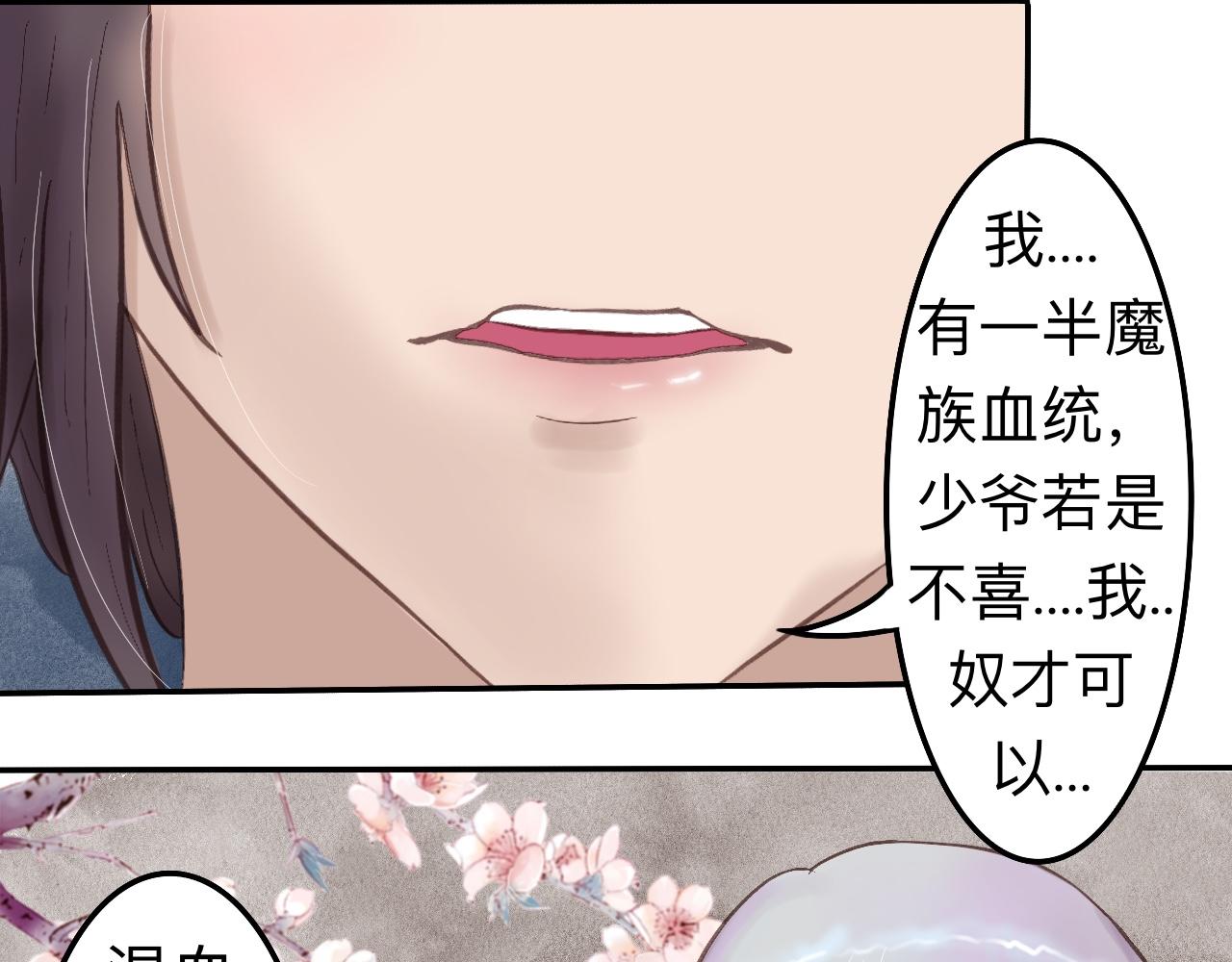 《我真的变成男的了么？》自私一下 第38页