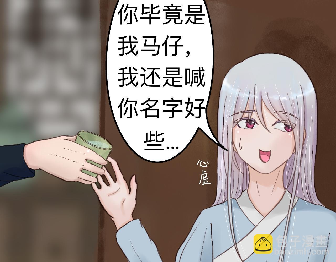 《我真的变成男的了么？》自私一下 第48页