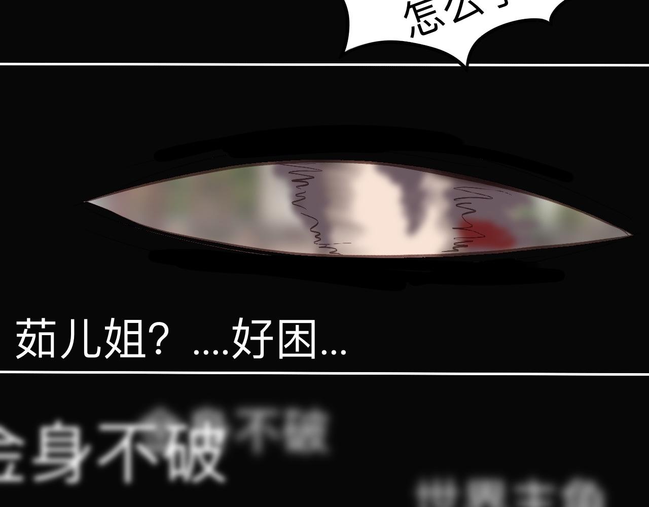 《我真的变成男的了么？》自私一下 第7页
