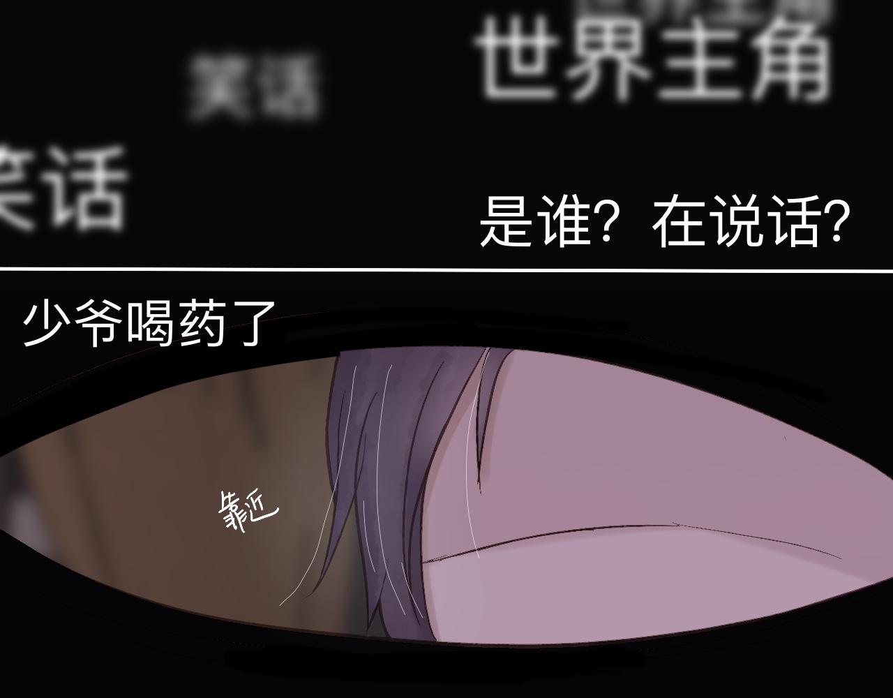 《我真的变成男的了么？》自私一下 第8页