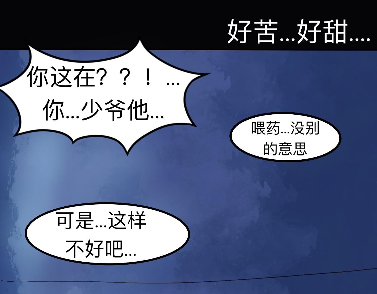 《我真的变成男的了么？》自私一下 第9页