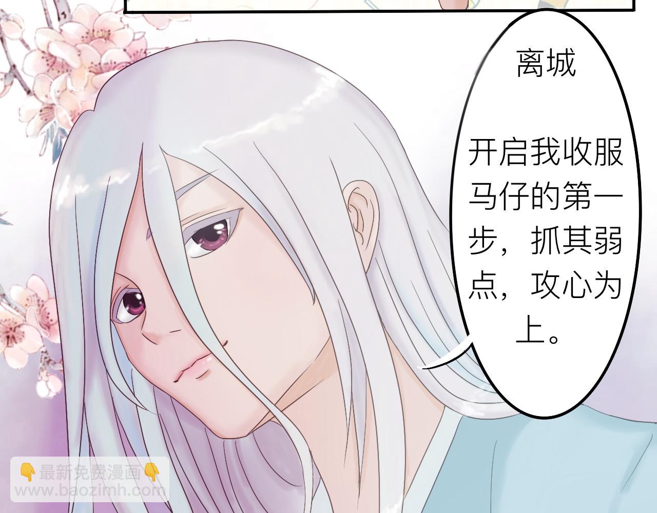 《我真的变成男的了么？》攻心为上 第12页
