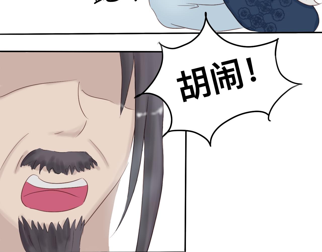 《我真的变成男的了么？》攻心为上 第20页