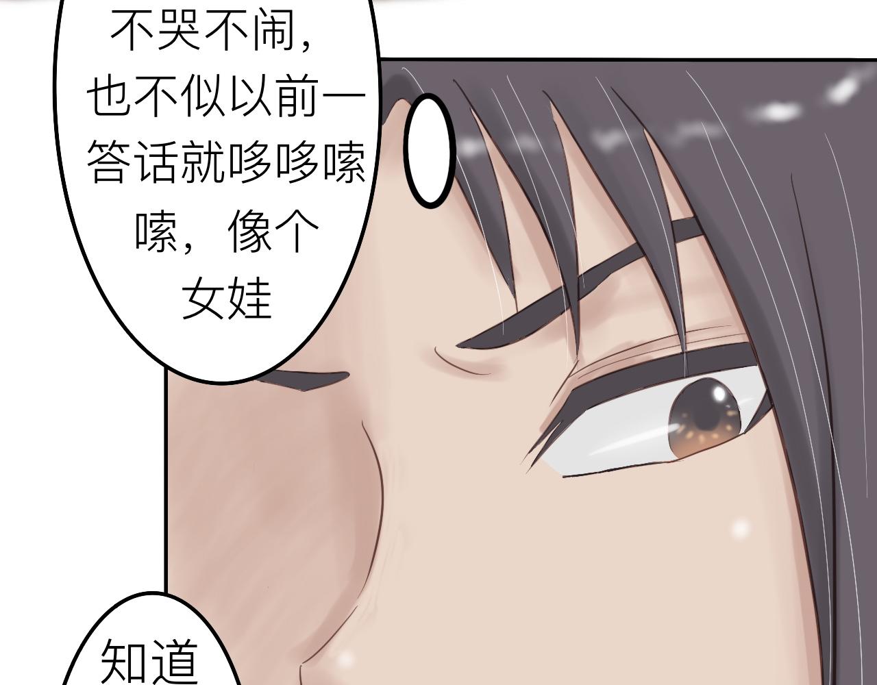 《我真的变成男的了么？》攻心为上 第23页