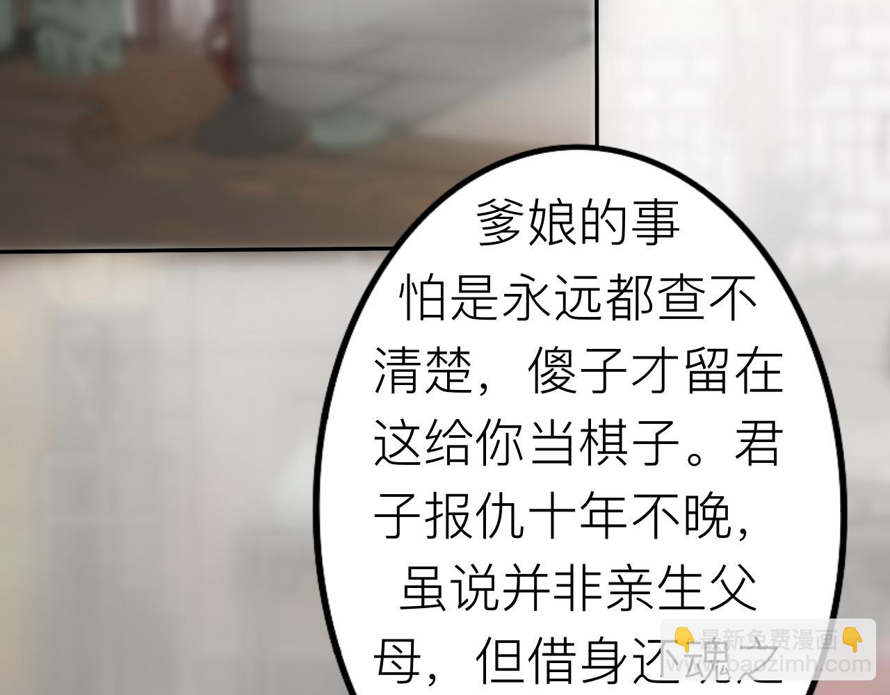 《我真的变成男的了么？》攻心为上 第25页