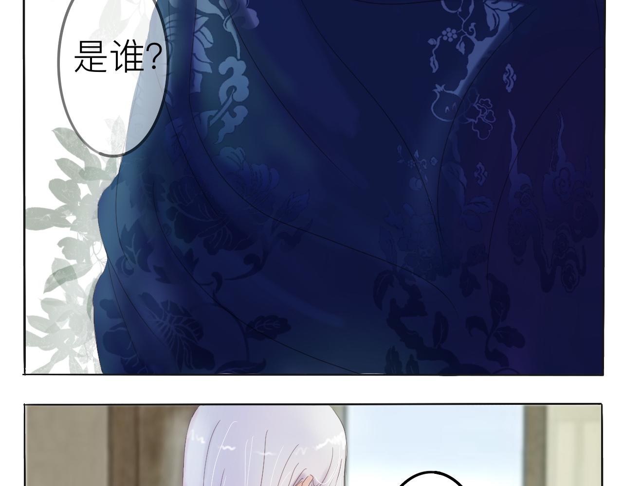 《我真的变成男的了么？》攻心为上 第2页