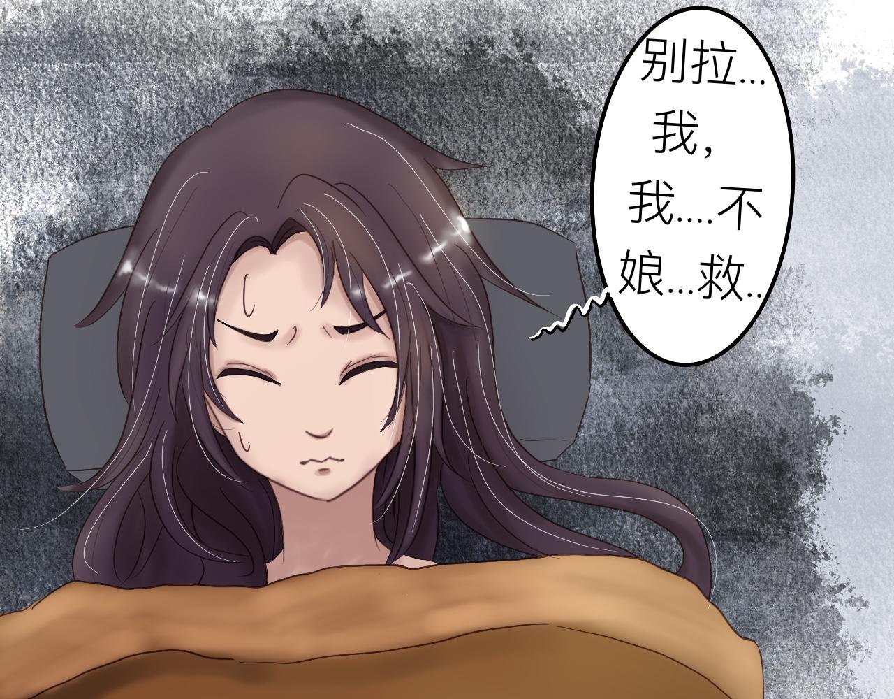 《我真的变成男的了么？》攻心为上 第36页