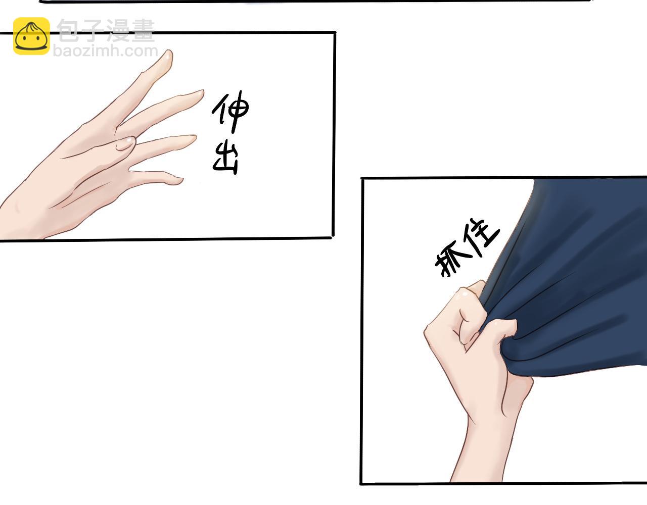 《我真的变成男的了么？》攻心为上 第39页