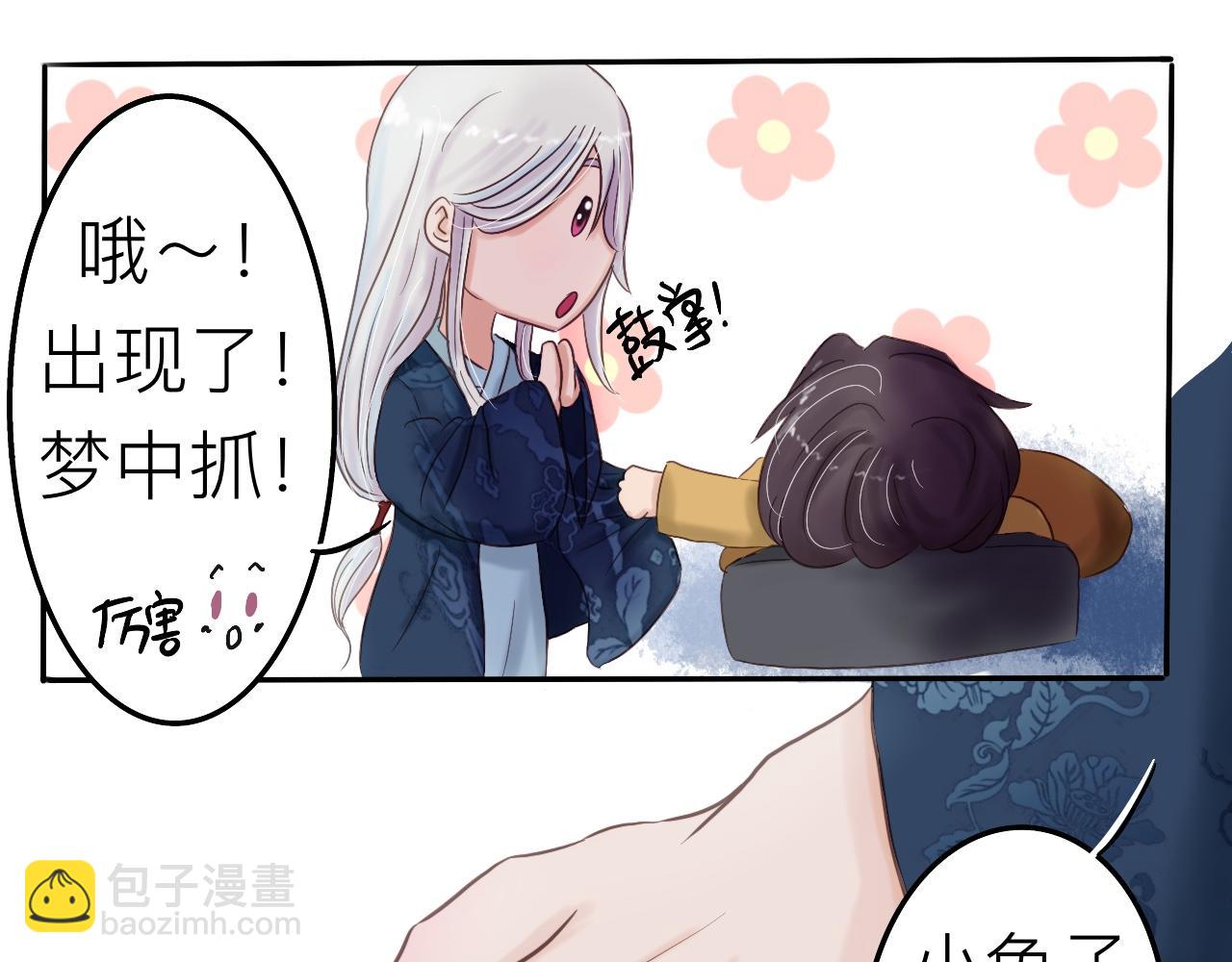 《我真的变成男的了么？》攻心为上 第40页