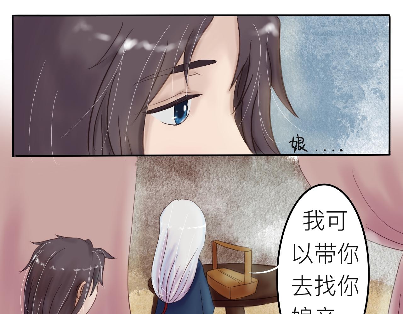 《我真的变成男的了么？》攻心为上 第46页