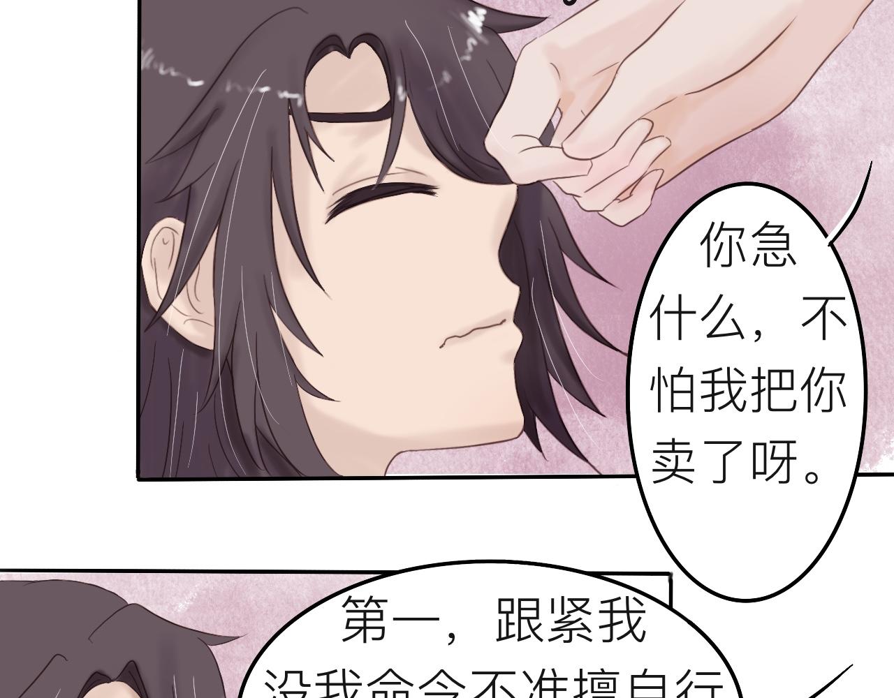 《我真的变成男的了么？》攻心为上 第49页