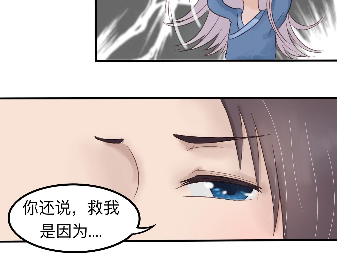 《我真的变成男的了么？》金身破了 第12页