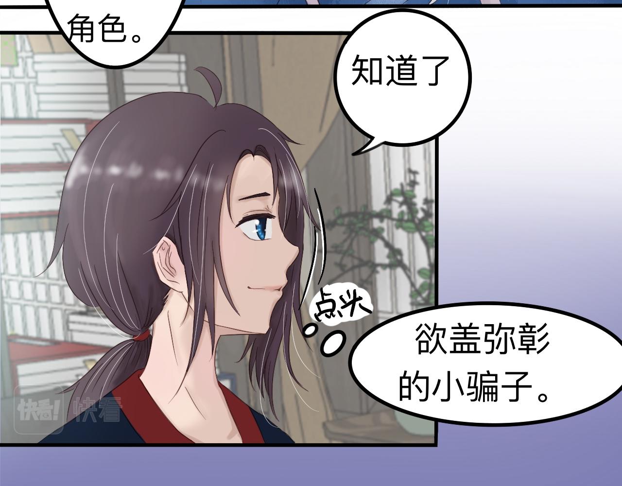 《我真的变成男的了么？》金身破了 第14页