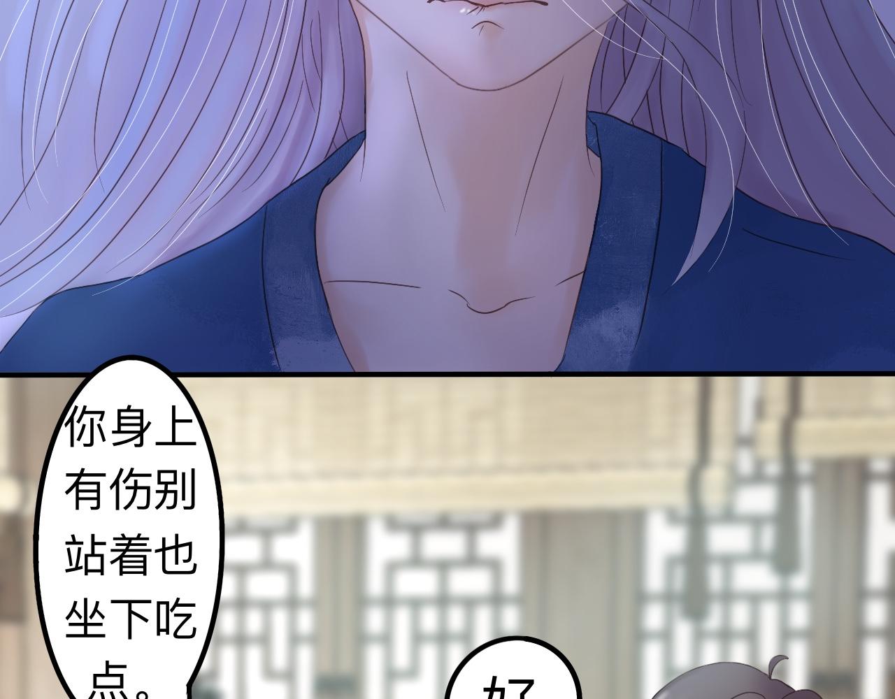 《我真的变成男的了么？》金身破了 第16页
