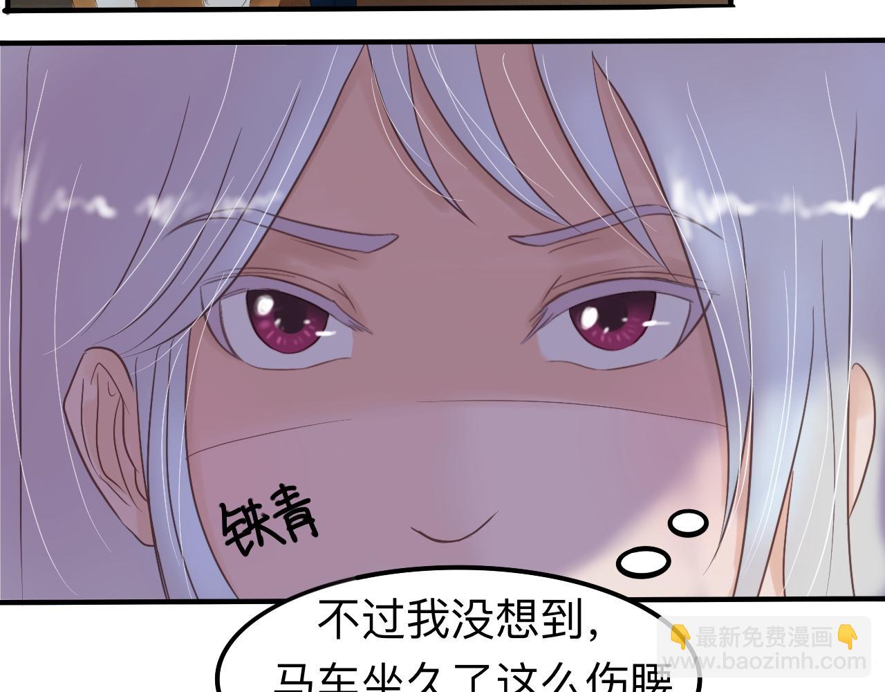 《我真的变成男的了么？》金身破了 第21页