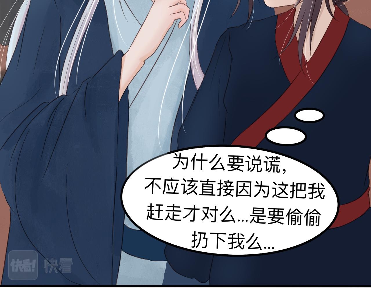 《我真的变成男的了么？》金身破了 第36页