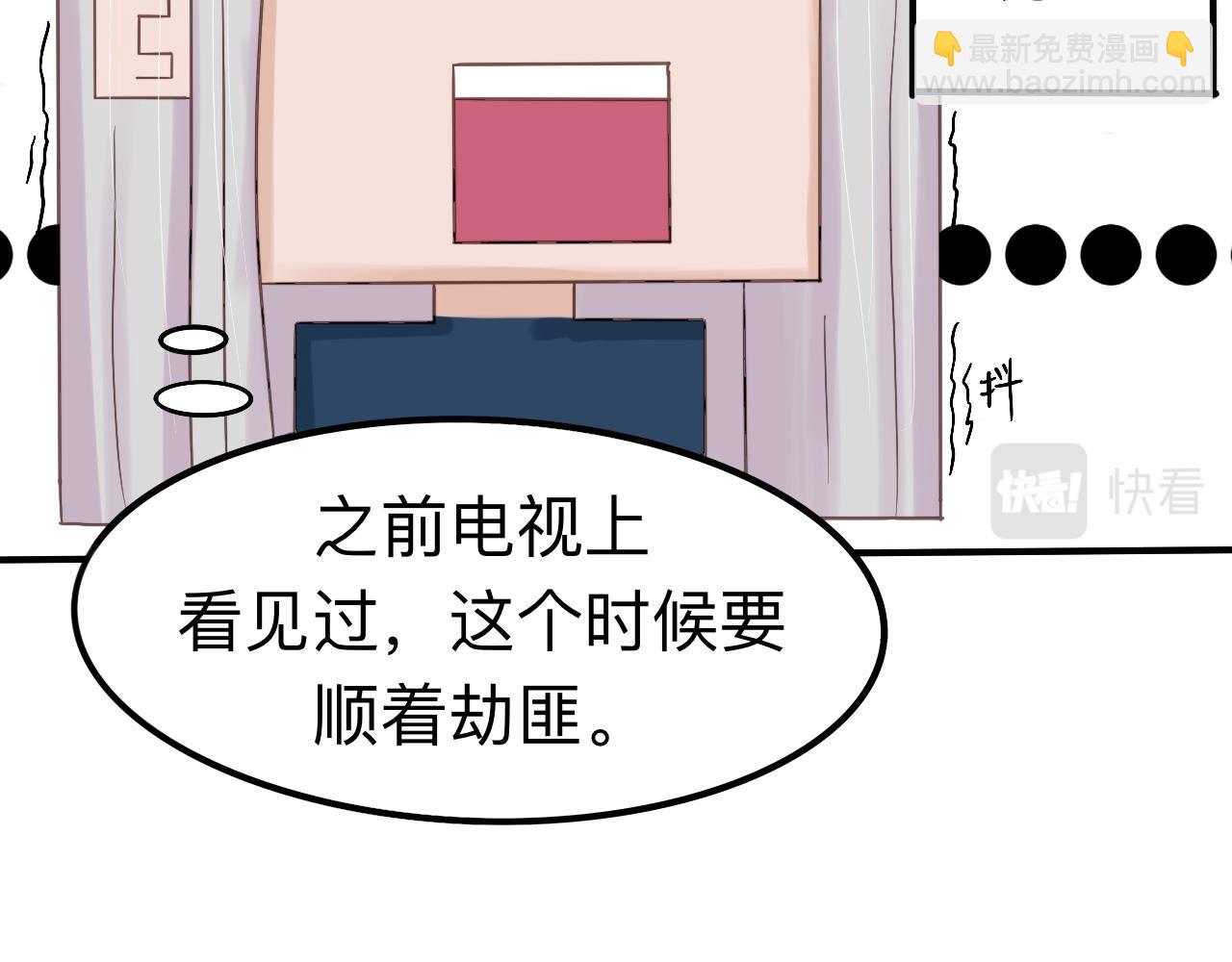 《我真的变成男的了么？》金身破了 第42页