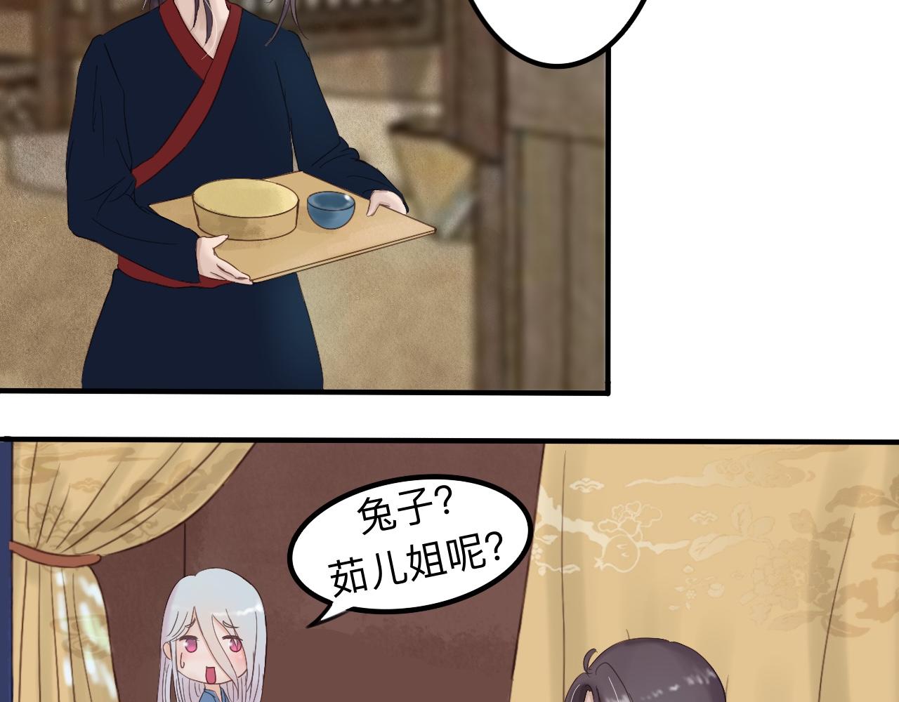 《我真的变成男的了么？》金身破了 第4页