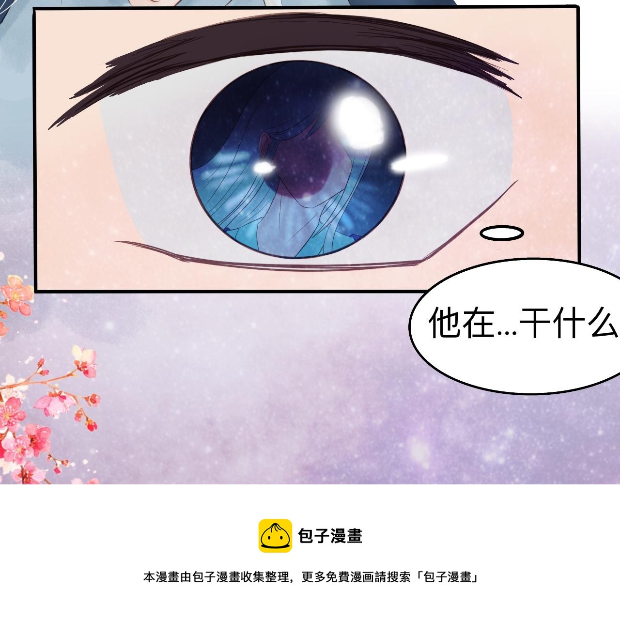 《我真的变成男的了么？》金身破了 第50页