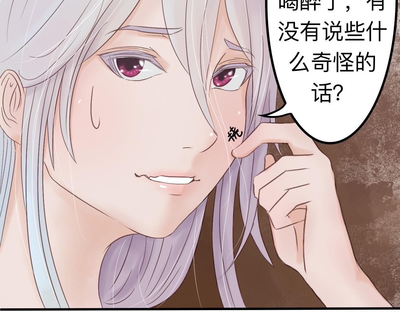 《我真的变成男的了么？》金身破了 第6页