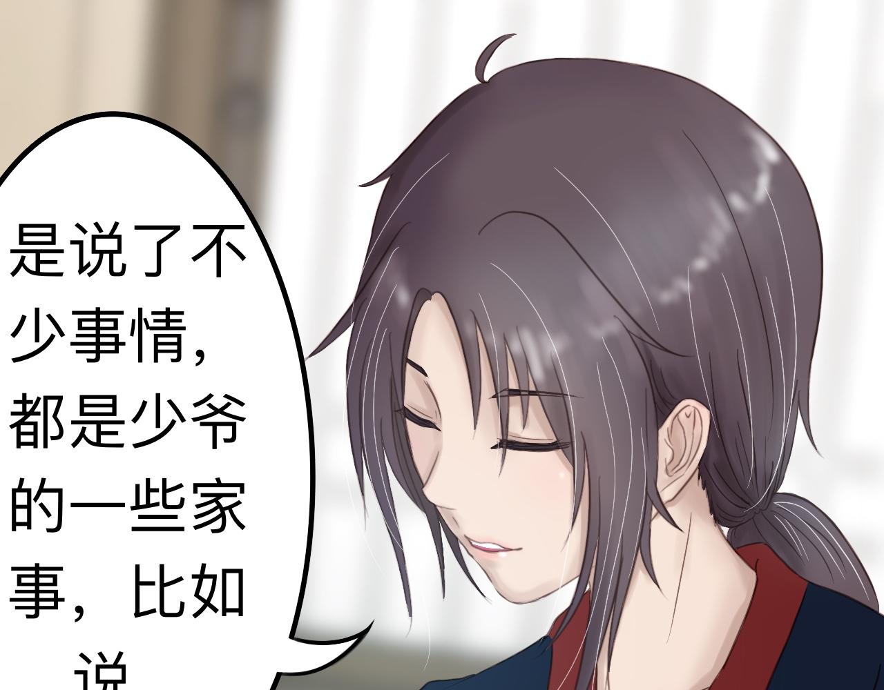 《我真的变成男的了么？》金身破了 第7页