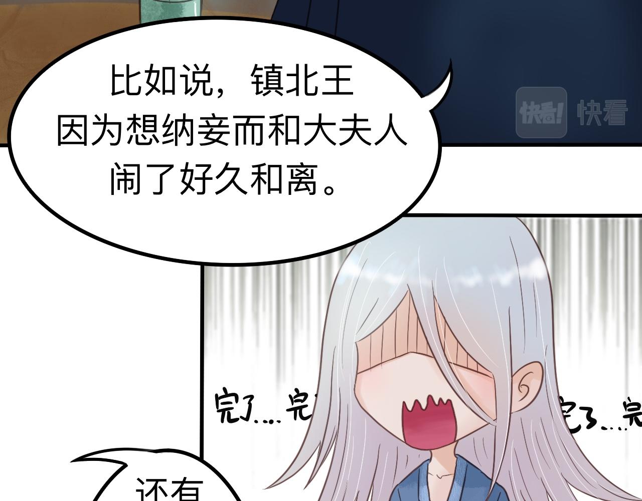 《我真的变成男的了么？》金身破了 第9页