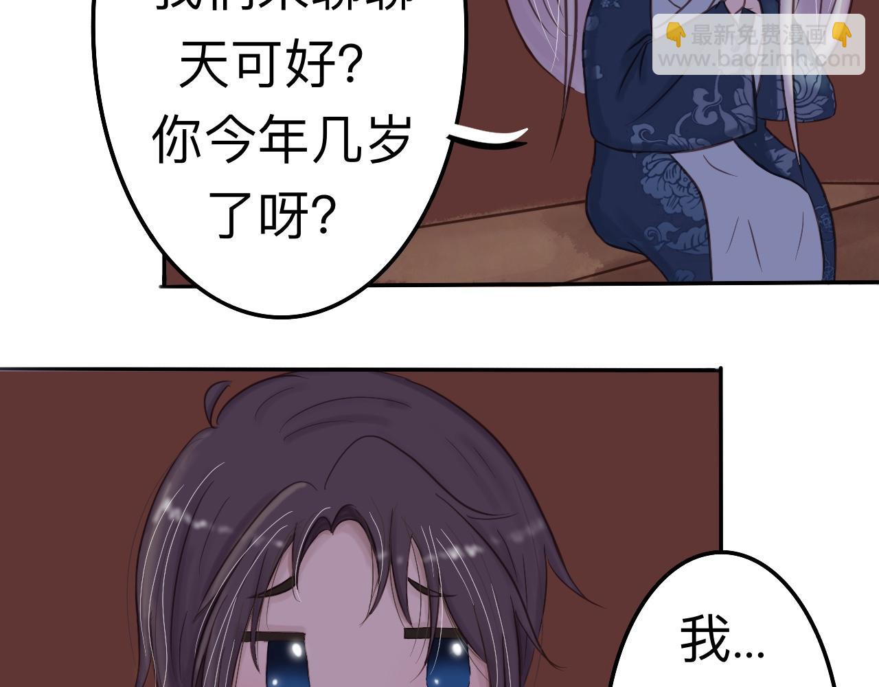 《我真的变成男的了么？》为你一人 第11页