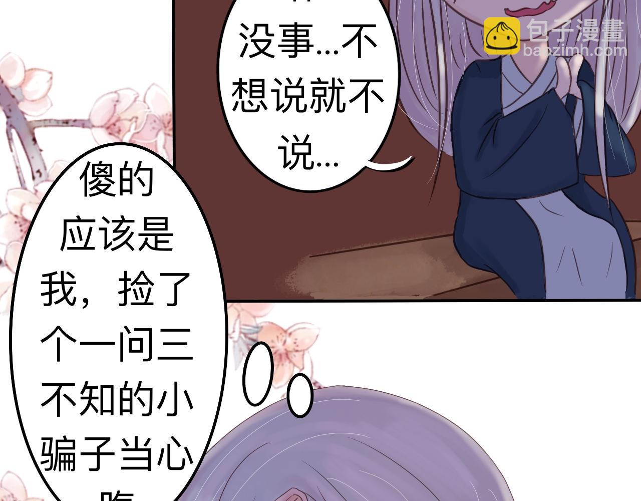 《我真的变成男的了么？》为你一人 第16页