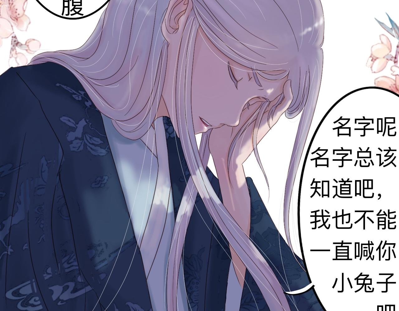 《我真的变成男的了么？》为你一人 第17页