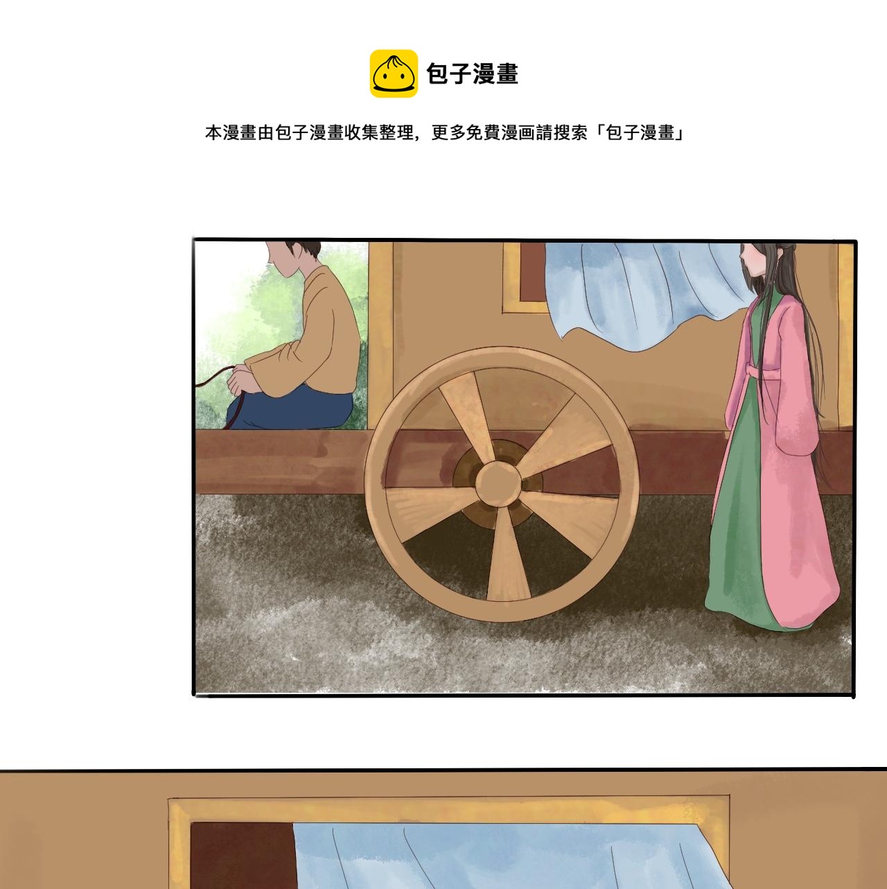 《我真的变成男的了么？》为你一人 第1页