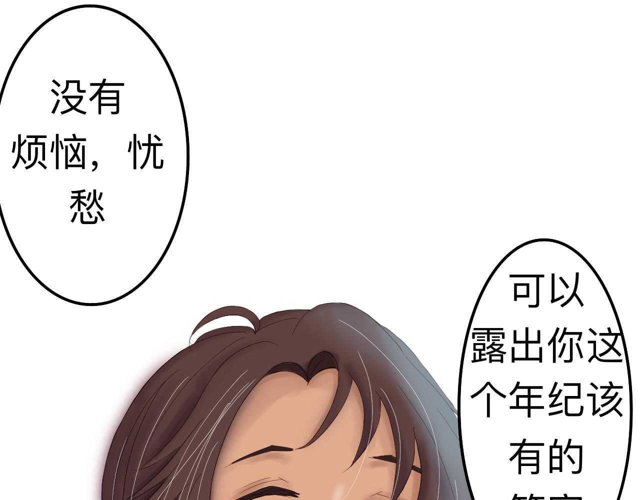 《我真的变成男的了么？》为你一人 第25页