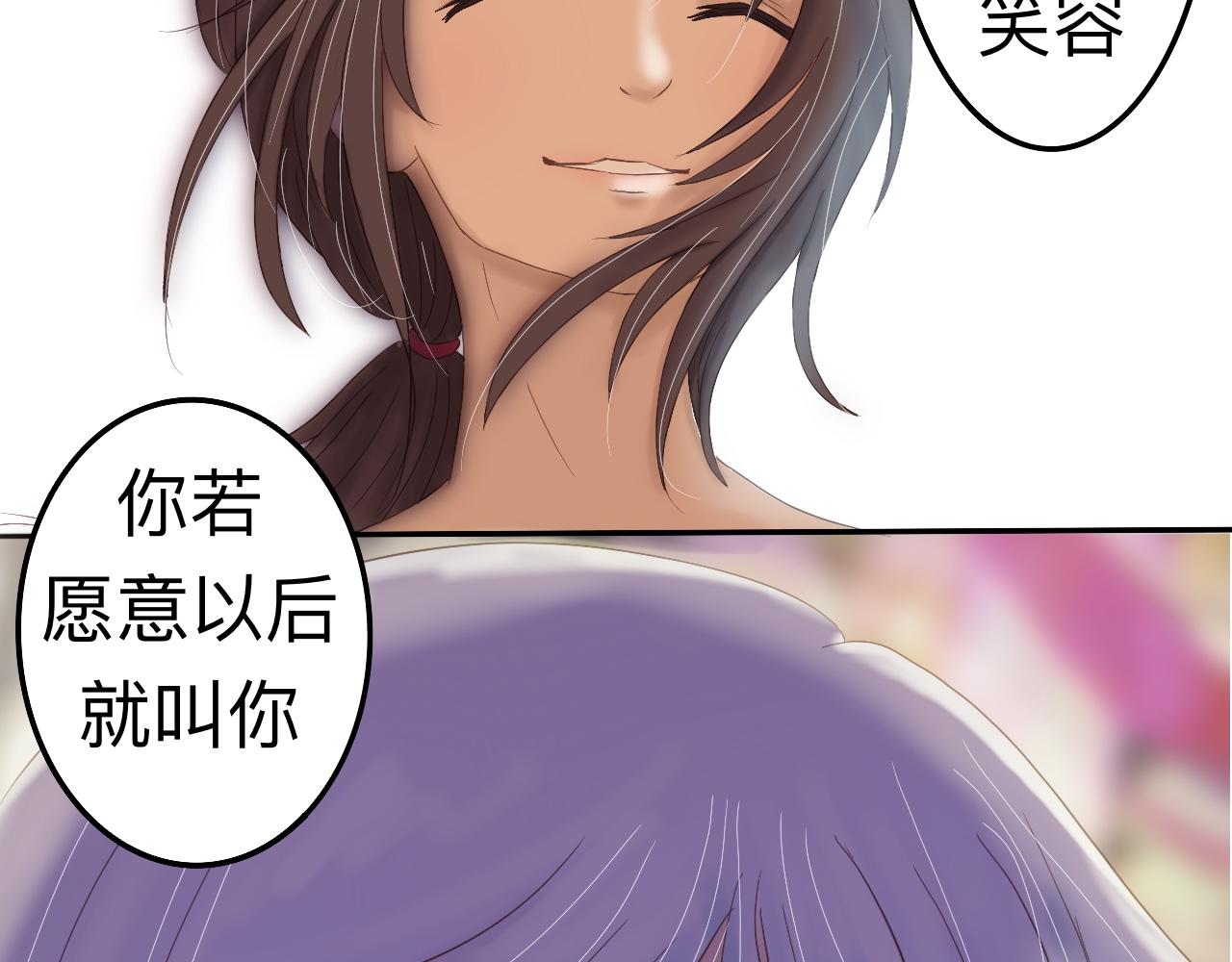《我真的变成男的了么？》为你一人 第26页
