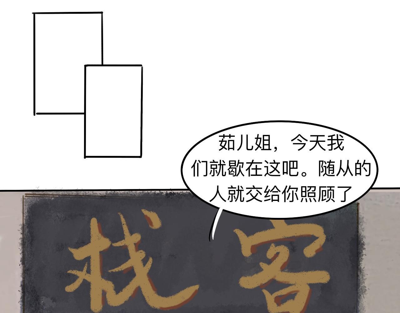《我真的变成男的了么？》为你一人 第31页