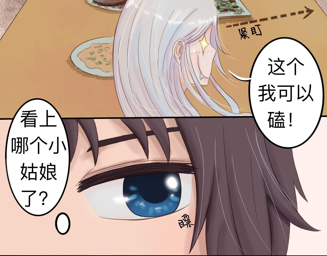 《我真的变成男的了么？》为你一人 第36页