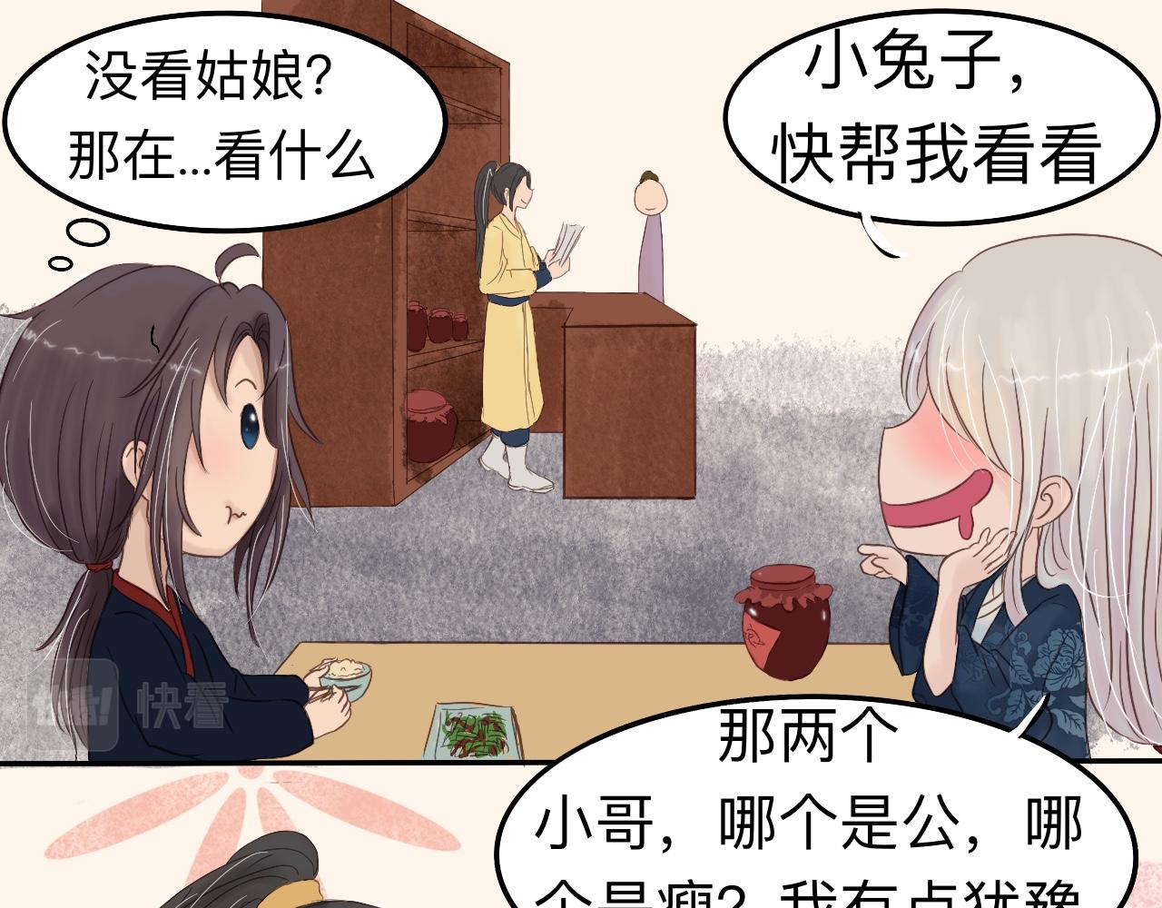 《我真的变成男的了么？》为你一人 第37页