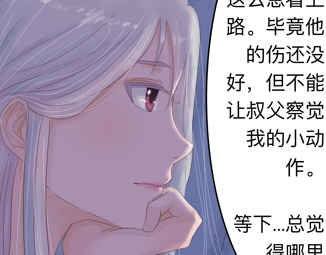 《我真的变成男的了么？》为你一人 第3页