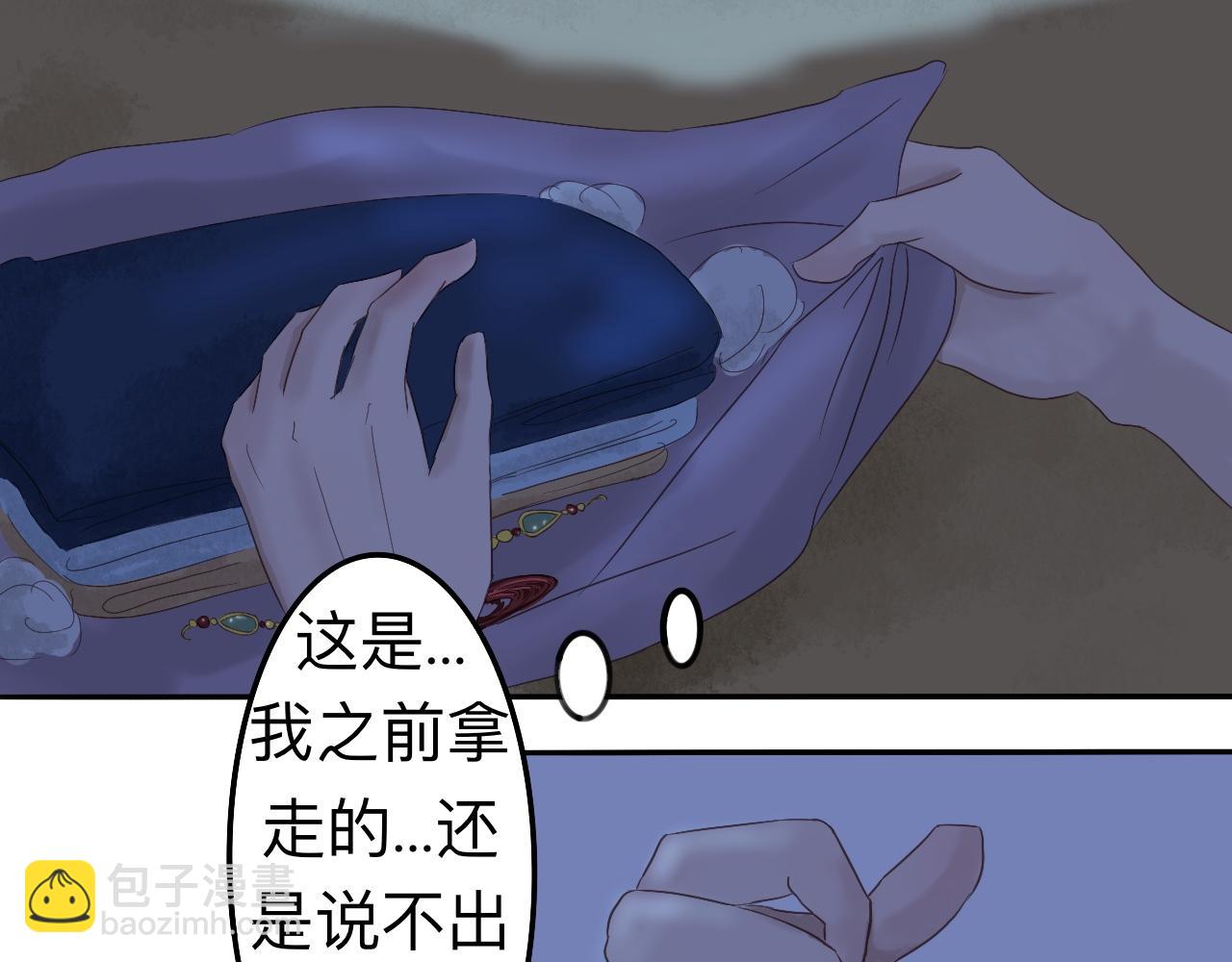 《我真的变成男的了么？》为你一人 第45页