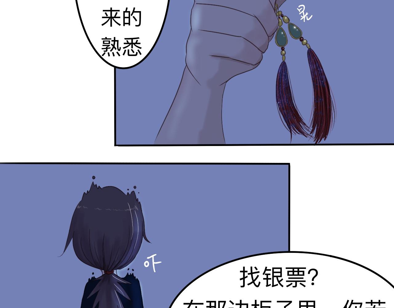 《我真的变成男的了么？》为你一人 第46页