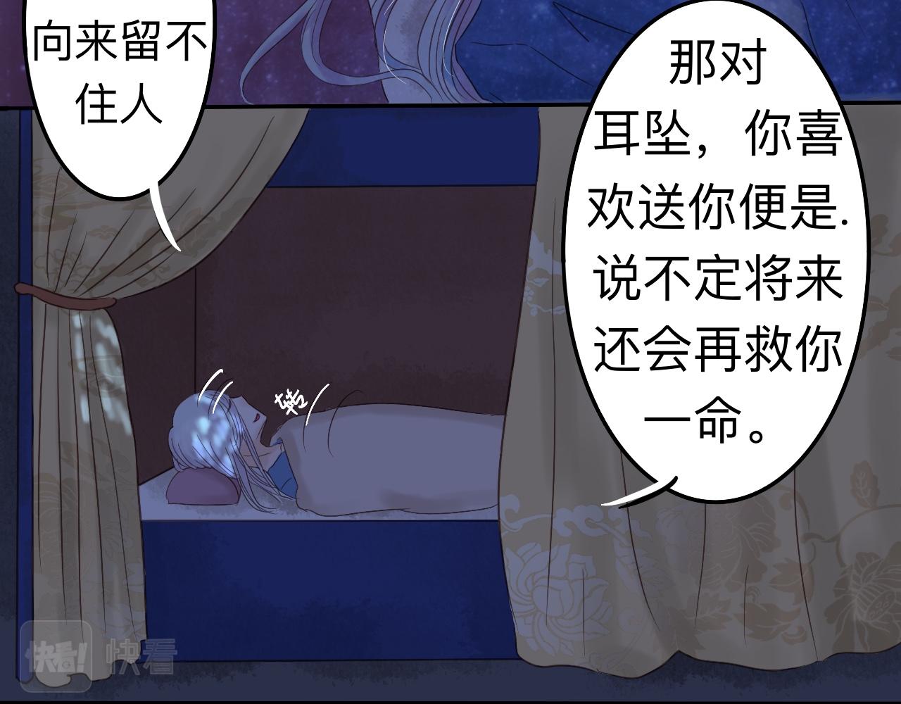 《我真的变成男的了么？》为你一人 第48页
