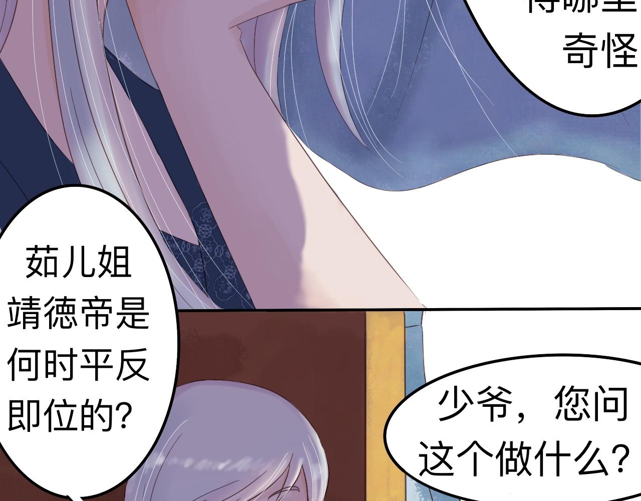 《我真的变成男的了么？》为你一人 第4页