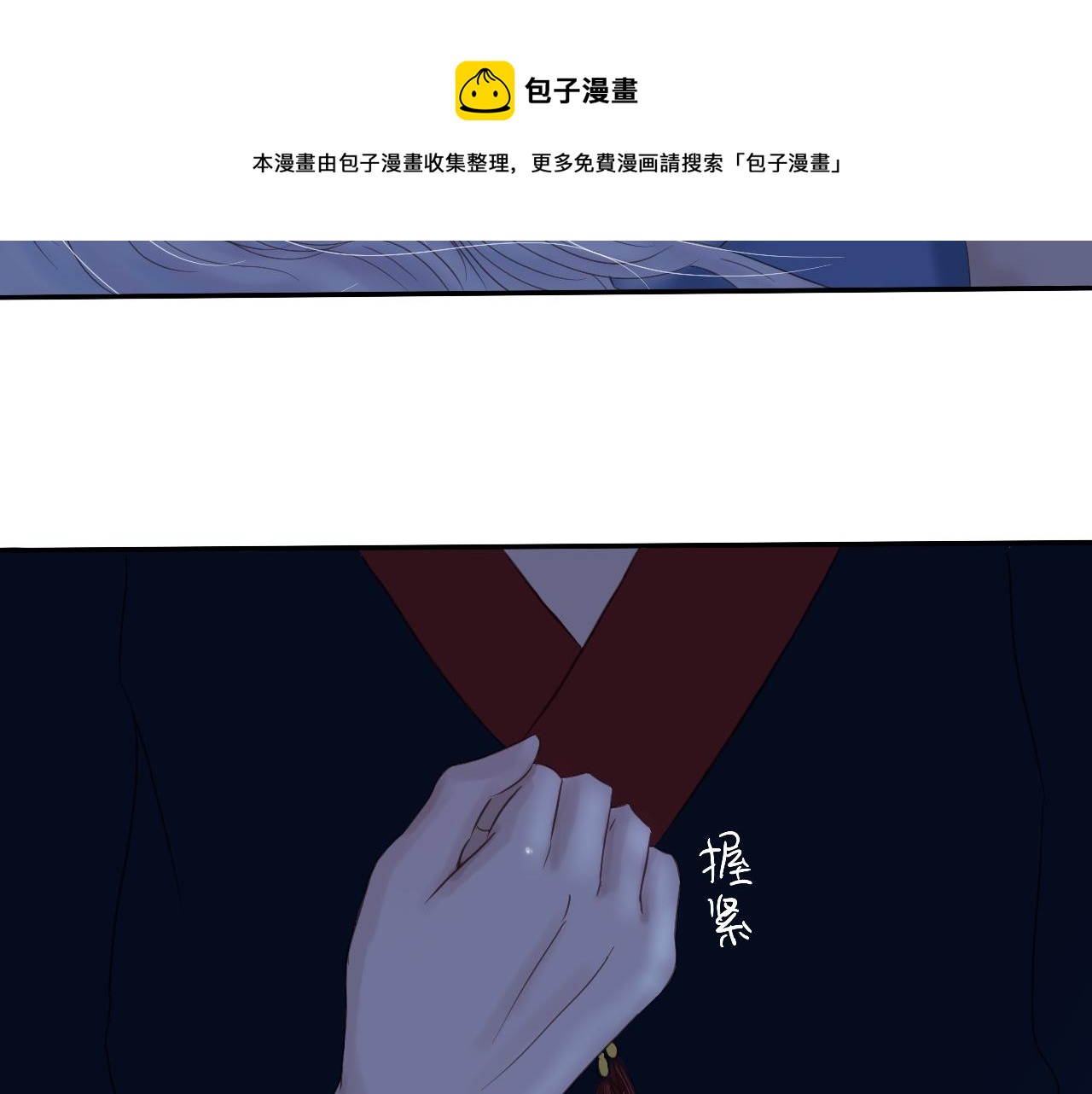 《我真的变成男的了么？》为你一人 第50页