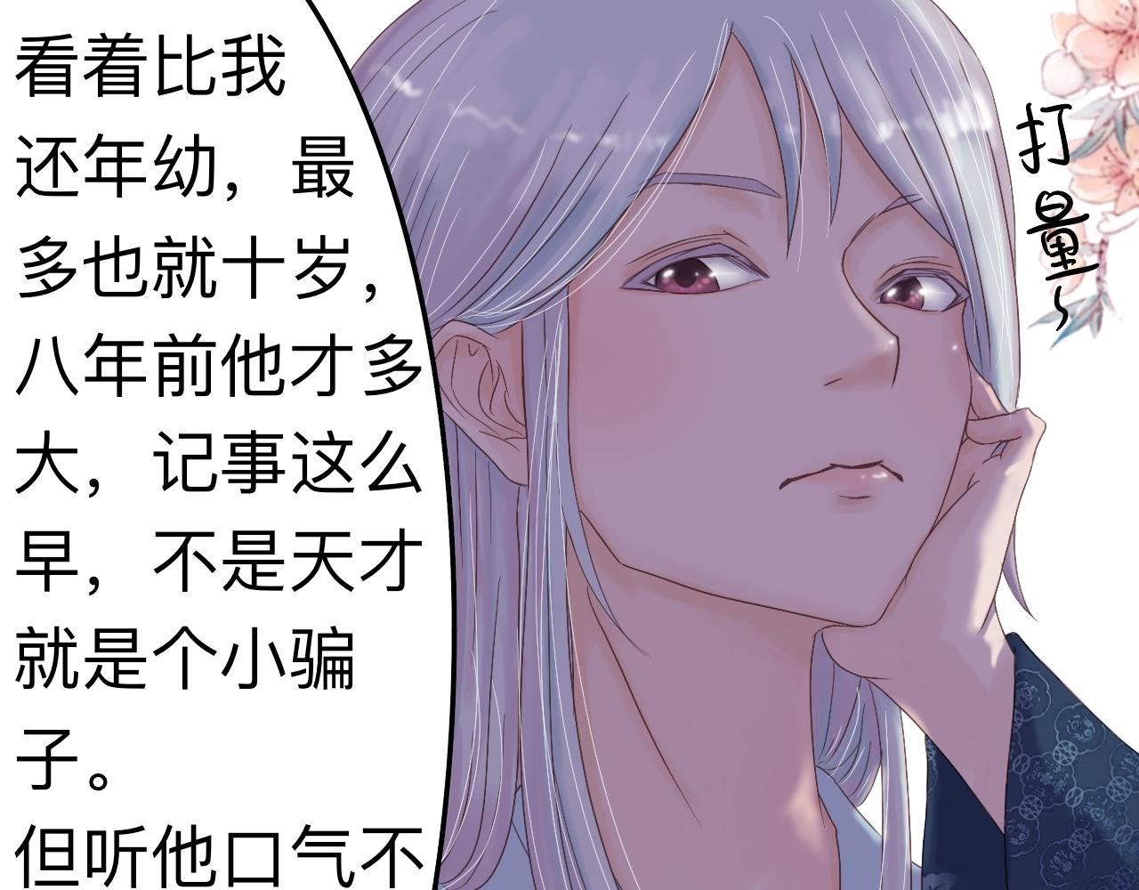 《我真的变成男的了么？》为你一人 第9页