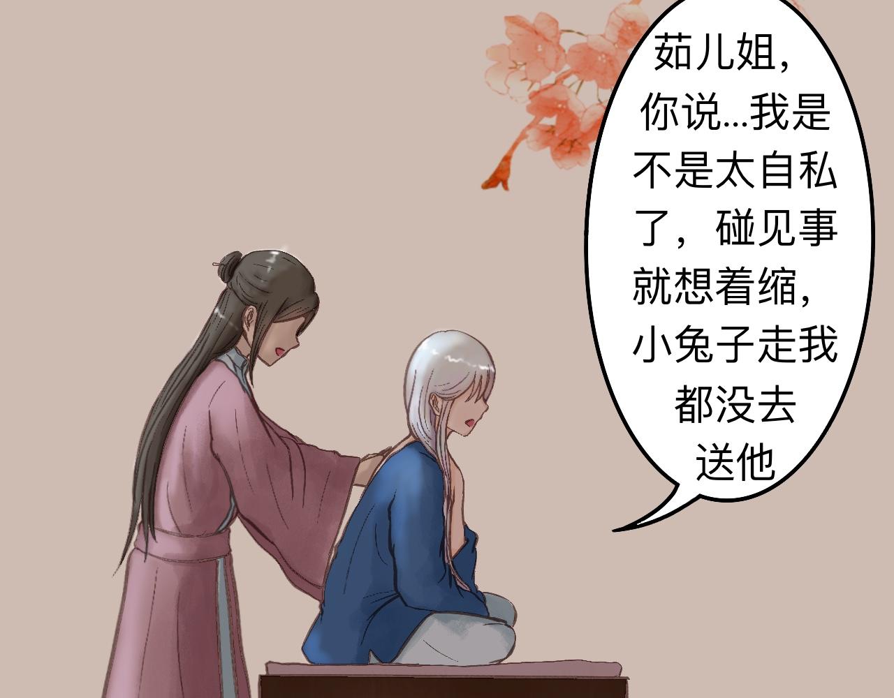 《我真的变成男的了么？》要入教吗 第10页