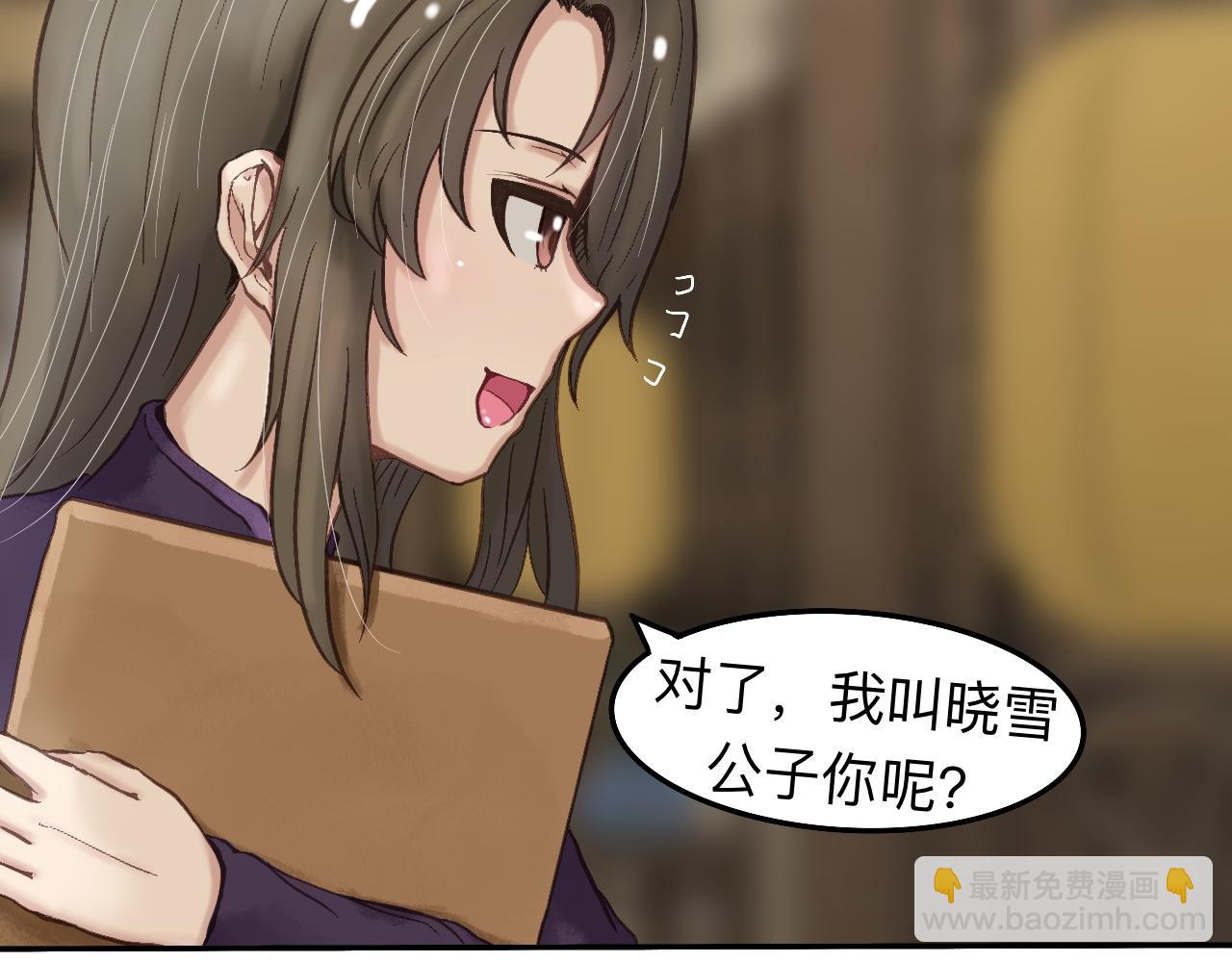 《我真的变成男的了么？》要入教吗 第23页
