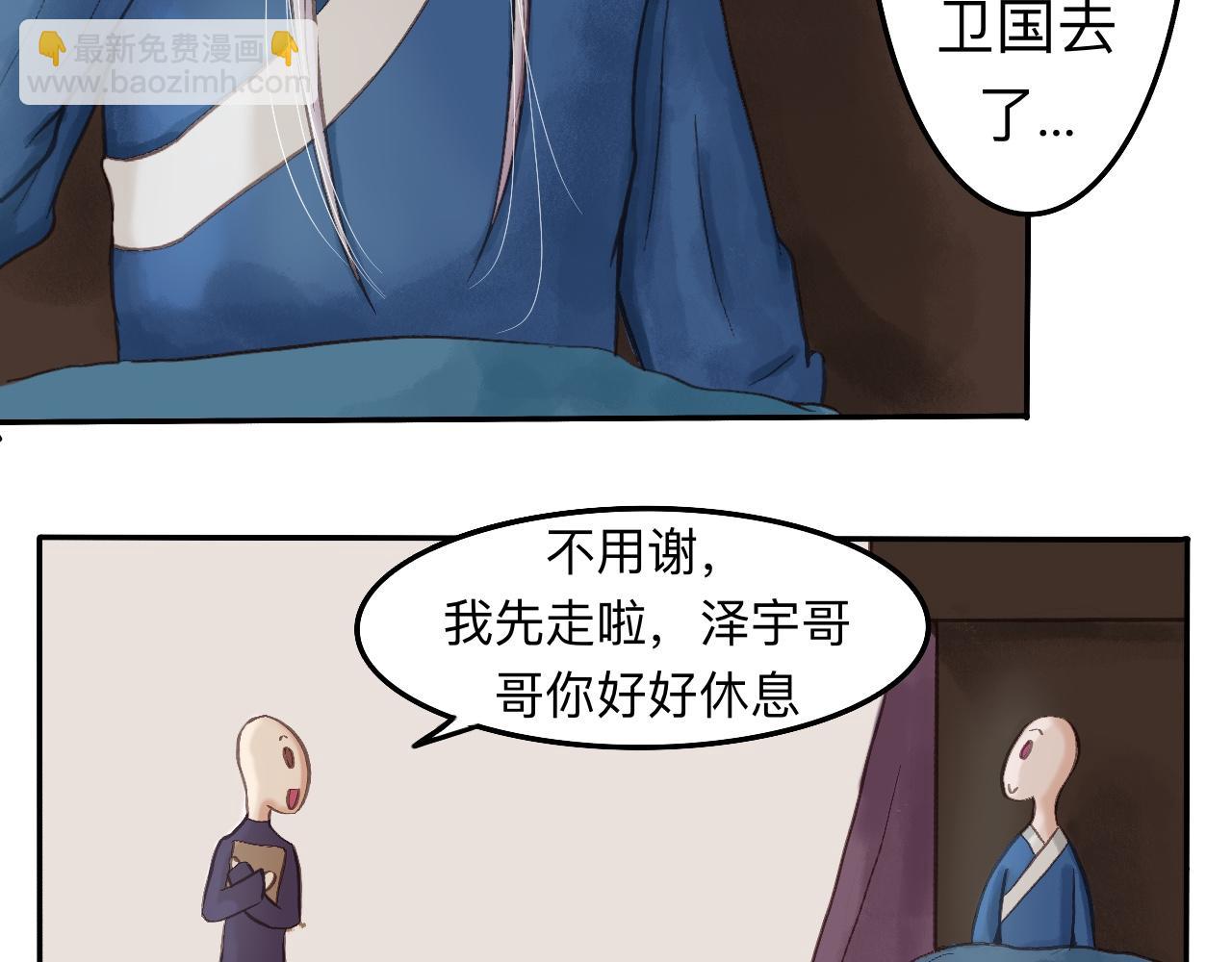 《我真的变成男的了么？》要入教吗 第25页