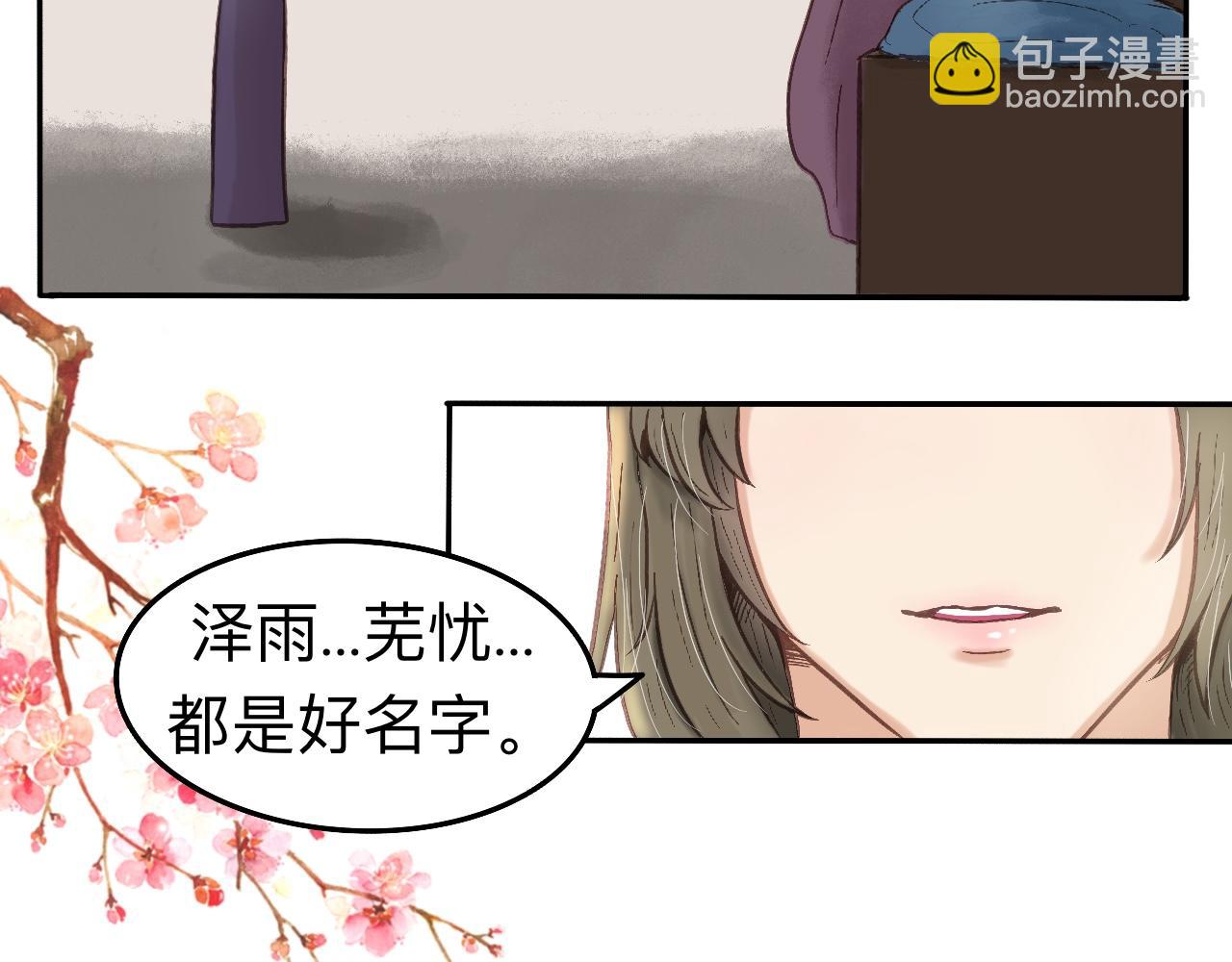 《我真的变成男的了么？》要入教吗 第26页